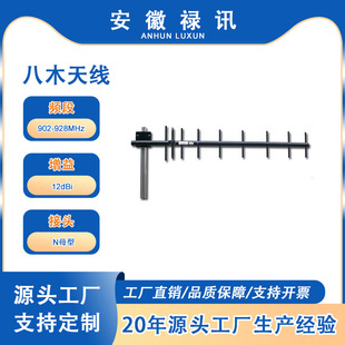 902-928MHz��ľ�쾀-12dBi-50w-Nĸ��-�o��ͨ��ϵ�y��������ܺ�
