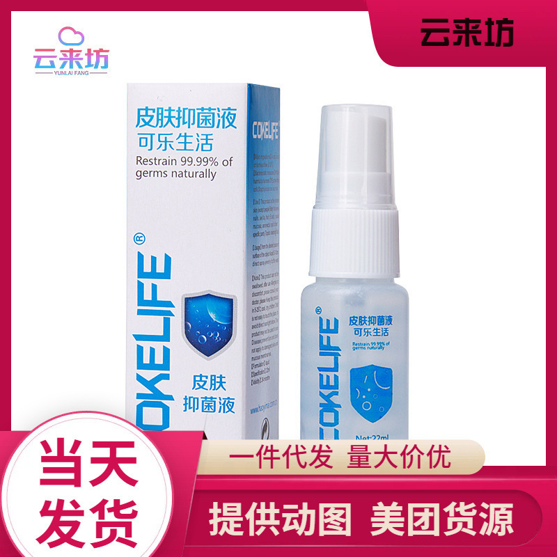 COKELIFE Coke Life Bacteriostatic Liquid Adult Utensils Disinfectant Gentle Non-Stimulating Sex Toys