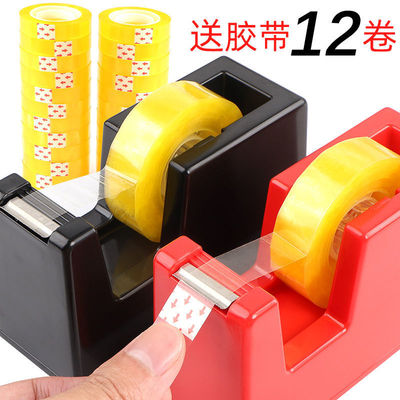 Belt base Large Stationery pedestal transparent adhesive tape Machine Tape Dispenser trumpet Stationery glue Cutter