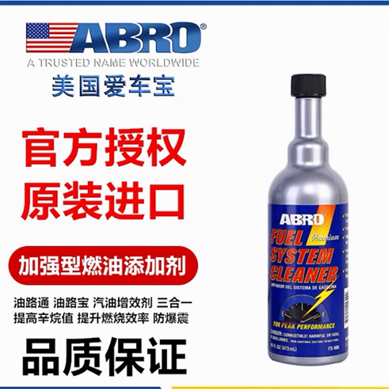 奔驰燃油添加剂oem加强型汽油添加剂汽车燃油洁净剂增效剂厂家