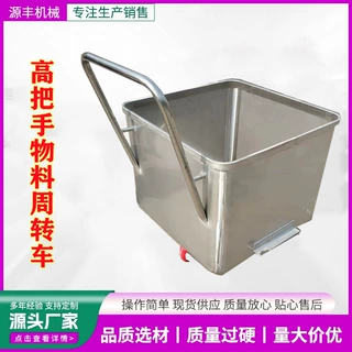 200L标准不锈钢桶车不锈钢高把物料周转车腌制肉料食品解冻小料车