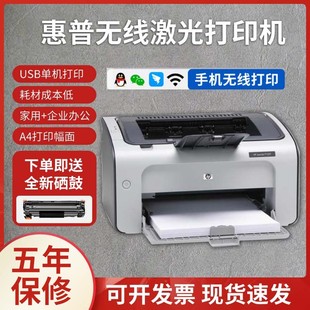 10 household A4 laser 100710 small laser printer black and white P0820 wireless office used