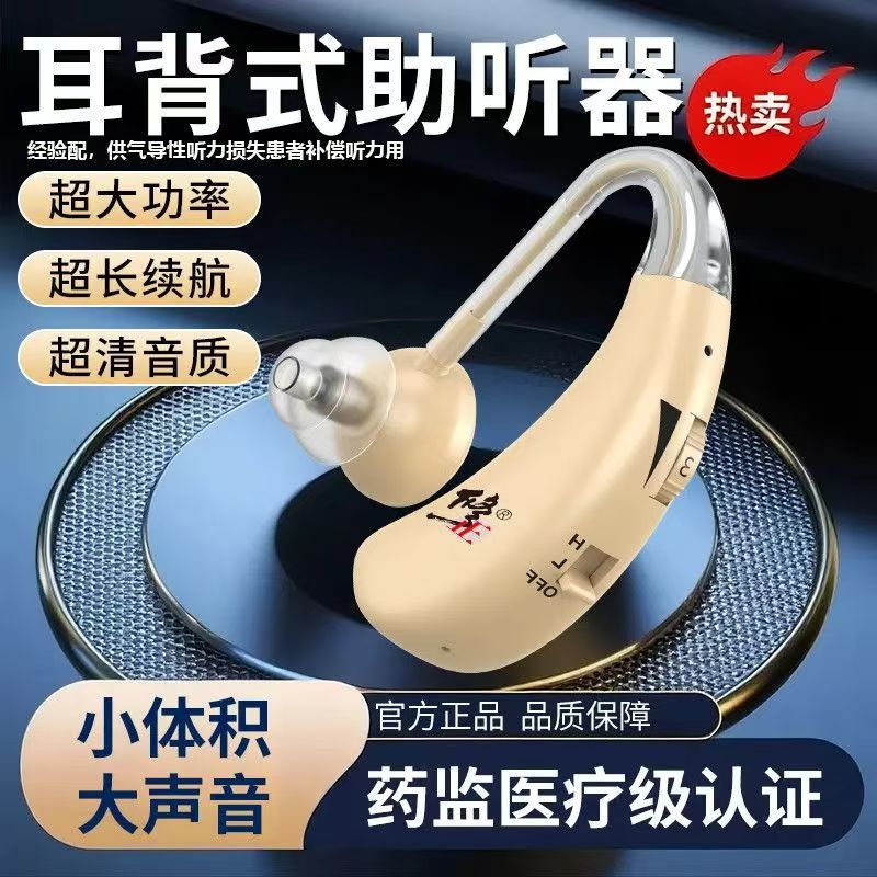 修正智能助听器老年人专用降噪重度耳聋耳背式充电无线声音放大器