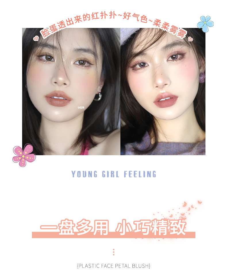 07081-塑颜花瓣腮红---正确版面_05.jpg