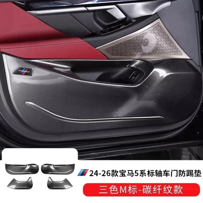 Other Automotive Interior Supplies iX3, X5, X7 car door anti-kick pads - 2024-2026-bmw-5-series-short-wheelbase-without-horncarbon-fiber-pattern-door-anti-kick-plate-4-piece-set
