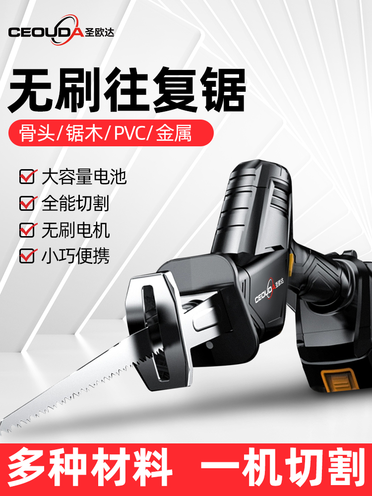 包邮马刀锯切割肉骨电锯家用切骨神器骨头锯家用锯骨机切骨头锂电