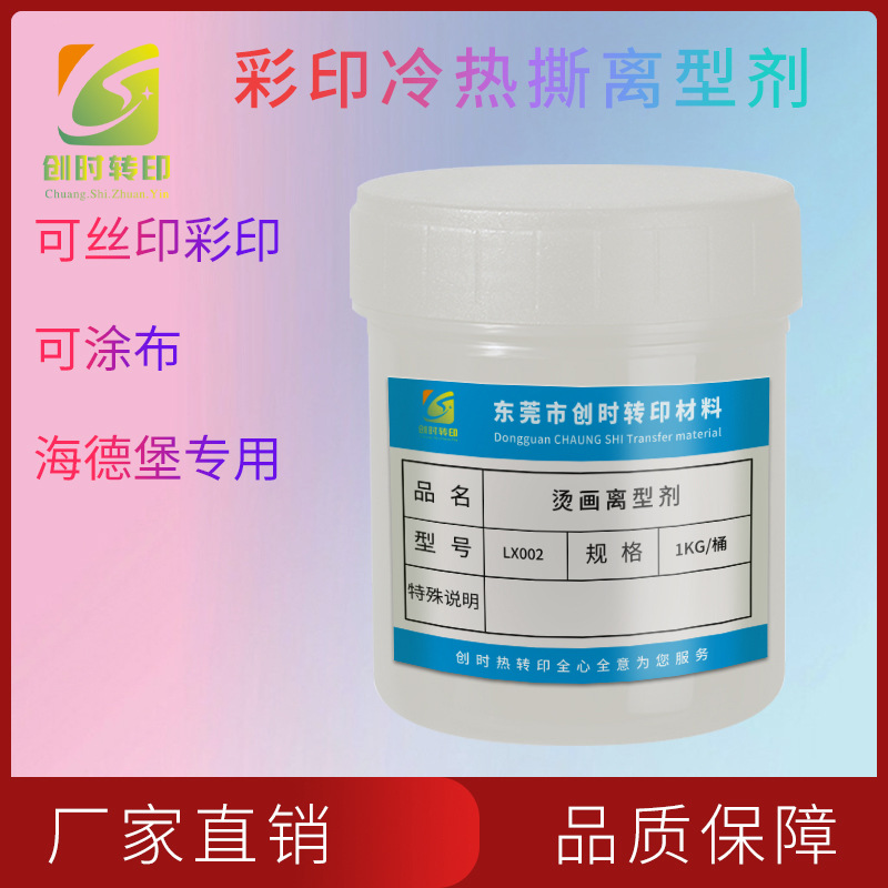 104不规则产品真空吸塑热转印膜可拉抻吸塑热升华数码印花PET离型