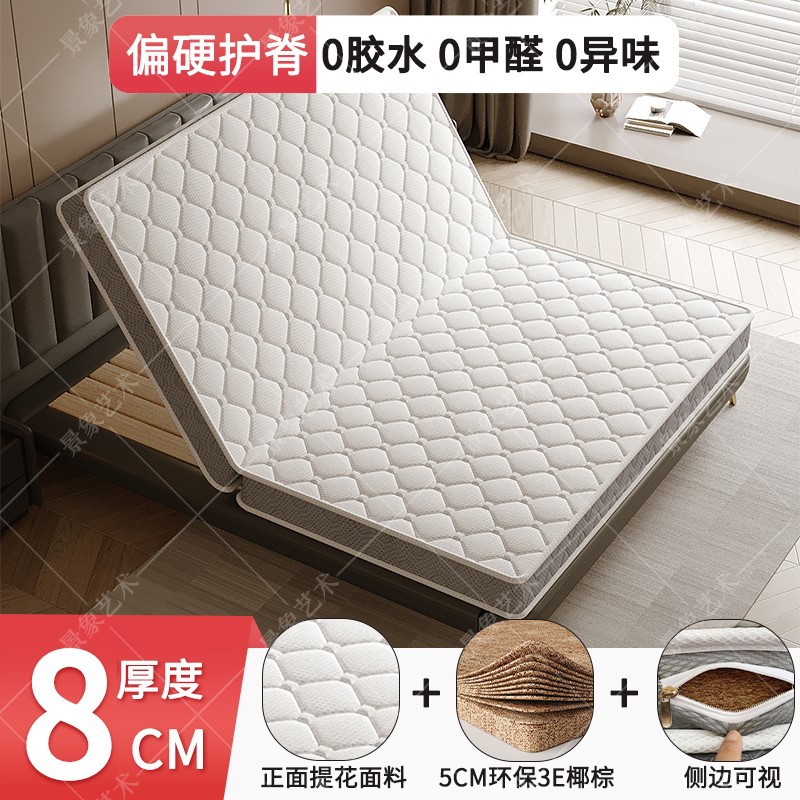 약 8CM/하드 스타일 (원단 + 5CM 코코넛 야자)