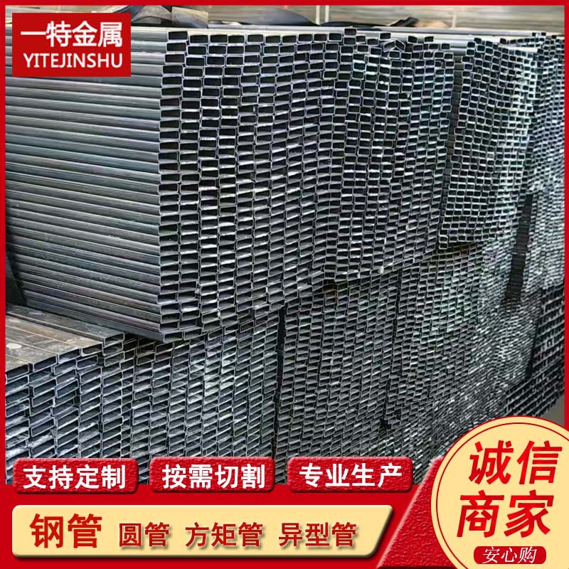 镀锌方钢管 家具用矩形空心扁钢管 镀铝镁锌钢管 建筑墙幕用方通
