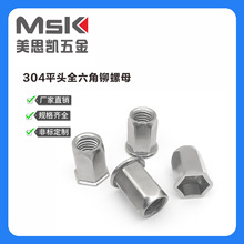 304不锈钢小沉头条纹拉铆螺母316 圆柱形拉帽 现货