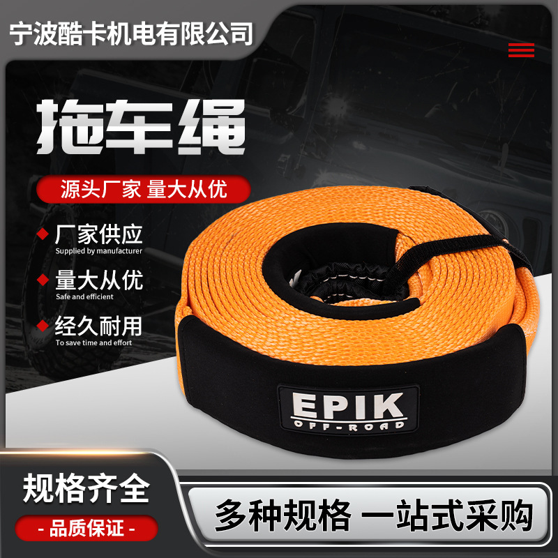 厂家供应现货现发强力越野加宽加厚尼龙涤应急牵 引绳拖车带