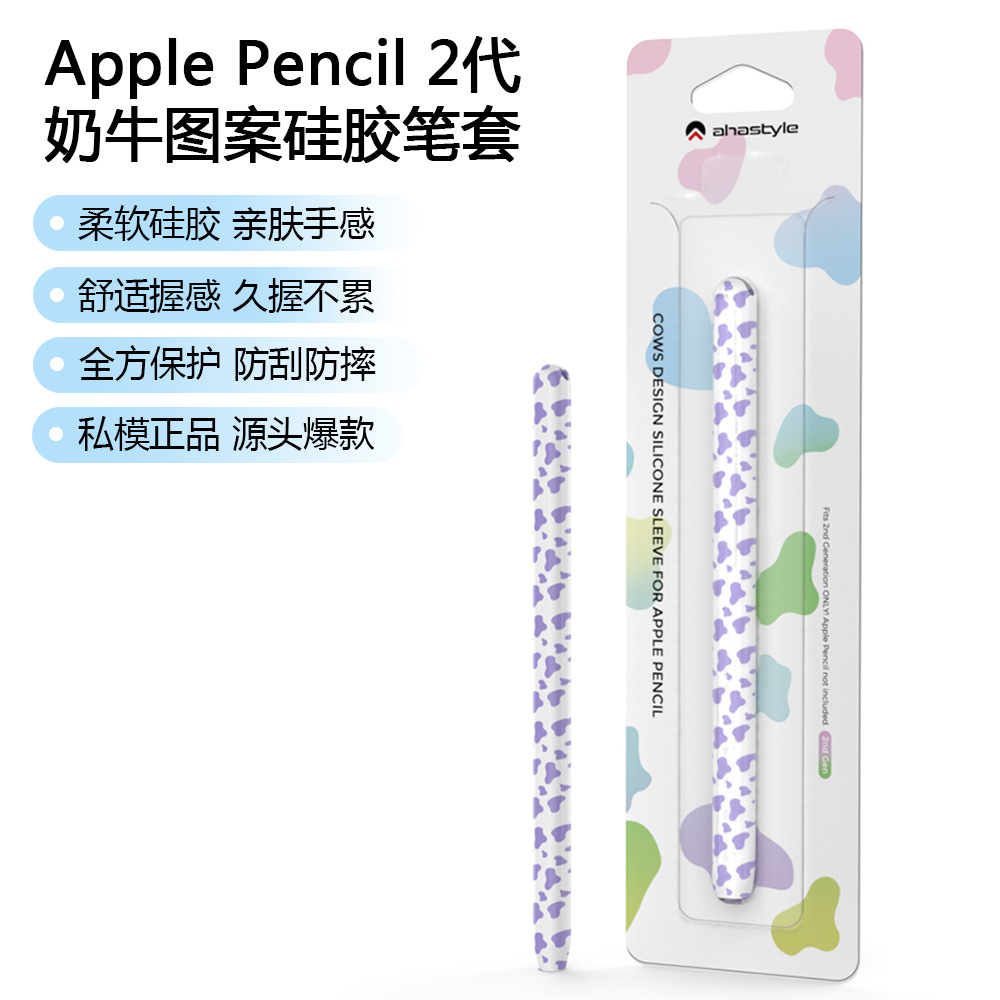 適用蘋果筆二代保護套Apple Pencil Pro&2硅膠筆套電容筆保護筆套