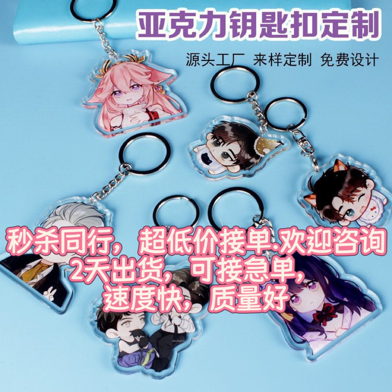 Acrylic Bag Keychain Jewelry Custom DIY Pendant Storage Car Key Laser Photo Cartoon Animation