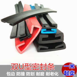 18*4mm双U型密封条橡胶包边防护边缘防撞胶条 玻璃钢板卡条密封条