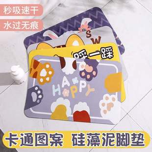 Diatom Mud Absorbent Mat Bathroom Toilet Non-Slip Mat Toilet Door Quick-Drying Foot Mat Kitchen Non-Slip Absorbent Floor Mat