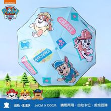 汪汪队立大功儿童雨伞安全防回弹女孩晴雨两用宝宝男童全自动折叠