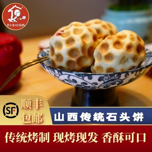 ɽ���خa ������ʳ����� �خa�A��ʯ��� С���� ɢ�b �F���F�l