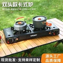 家庭用携帯型ダブルヘッドのカード式炉多機能野炊き焼きカード磁気炉屋外ガス野外調理器具