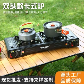 卡式炉;烧烤炉;野餐炉具