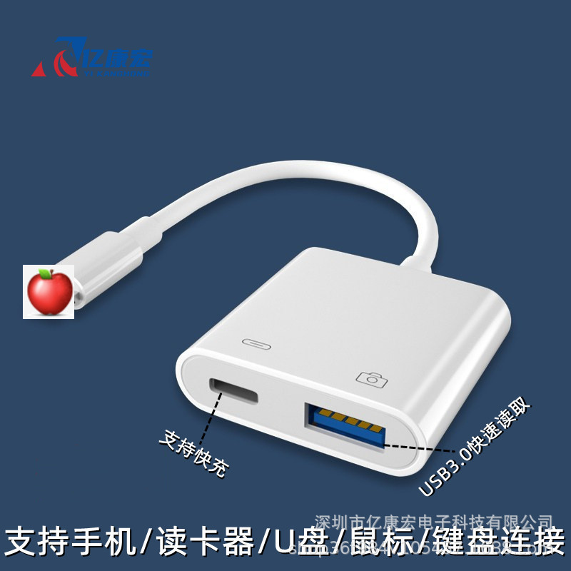 Applicable to Apple mobile phone 2-in -1 OTG adapter USB3.0 female + lightning adapter to support fast charging Applicable to Apple mobile phone 2-in -1 OTG adapter USB3.0 female + lightning adapter to support fast charging