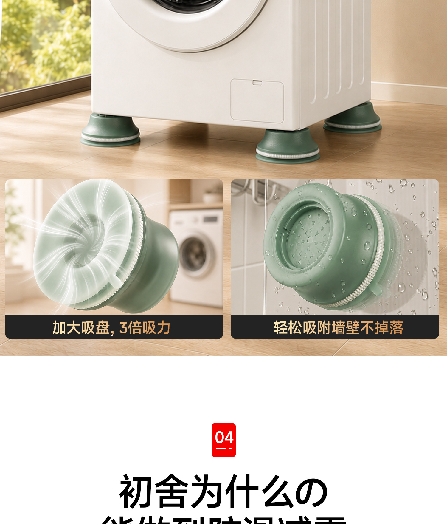 Wholesale Home Washing Machine Refrigerator Feet Pads Storage Rack Anti-slip Heightening Base Drum Impeller Support Shock-absorbing Mats