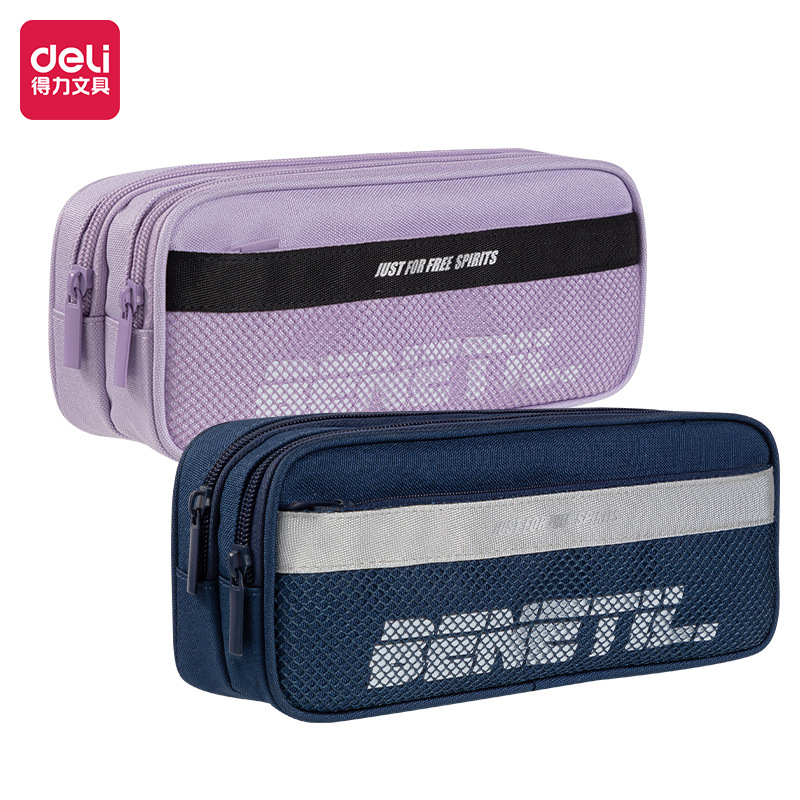 得力66764A運動風複合式多用途筆袋筆袋三層大容量初中高中生多功