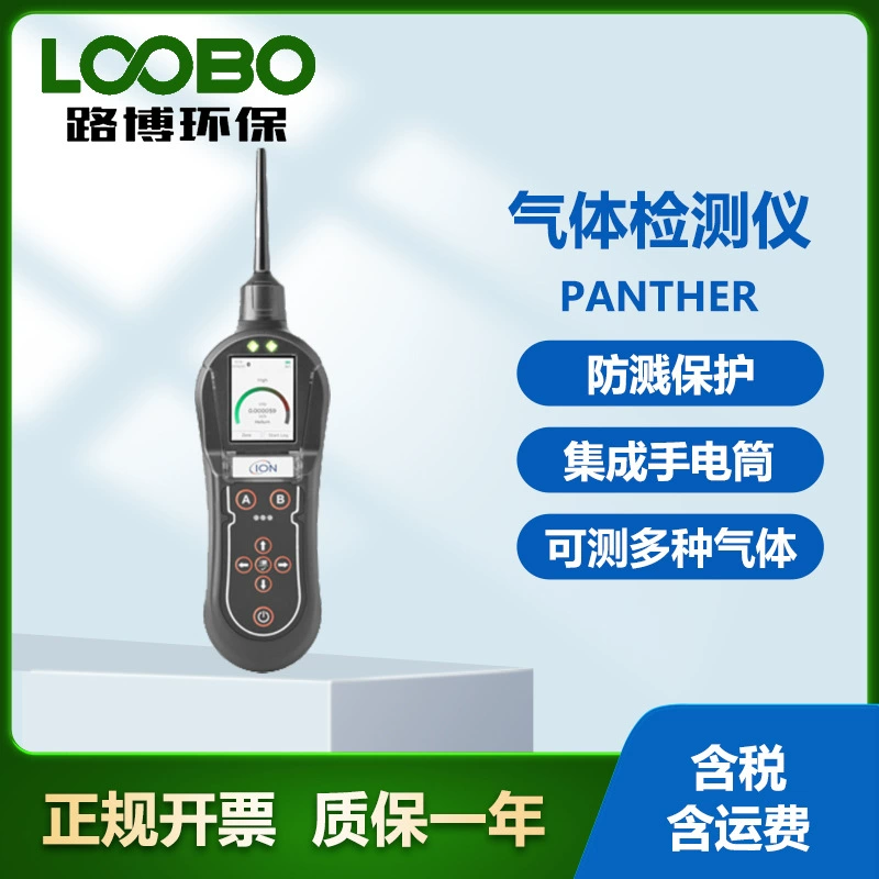 Британский ионный детектор газа PANTHER длительный срок службы аккумуляторной батареи Несколько анализаторов газа