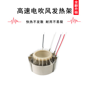 High-speed household hair dryer heating rack heating core manufacturers directly supply Muscovite portable can come to sample