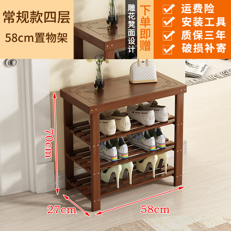 Marrón de cuatro capas 58 tallado CAMBIO DE ZAPATOS taburete