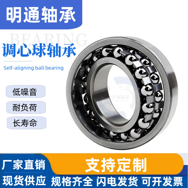 调心球轴承双列自调心1306 1307 1308 1309 1310 1311K纺织机机械