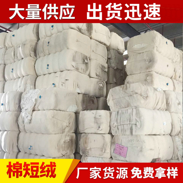 Factory specializes in the production of cotton short velvet