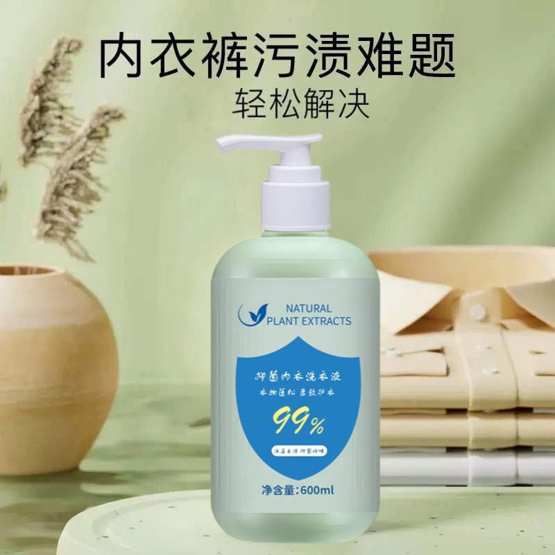 血液汚れや臭いを落とす下着用殺菌洗濯洗剤、下着専用液体、香り残り、手洗い下着洗剤|undefined