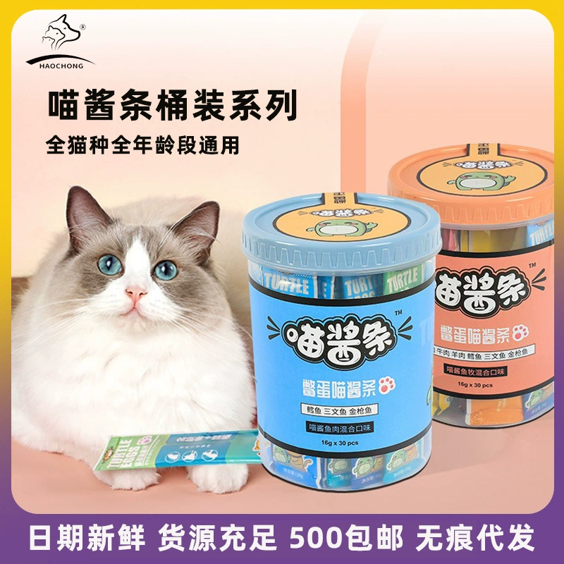 Хао домашняя кошка кошачья полоска откорма