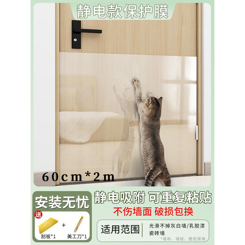 防猫抓沙发保护贴膜家具透明防护套防猫爪床边罩宠物猫咪防抓膜贴|undefined