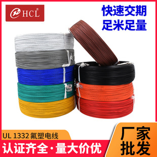 �S�����l1332����늾�26awg��200�ȸߜ��F������Ӿ�늾���|