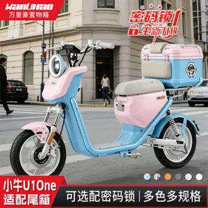 Wanlihao is suitable for the rear box of the Niu U1One electric scooter, a new national standard electric vehicle trunk with a password lock, for motorcycle modification