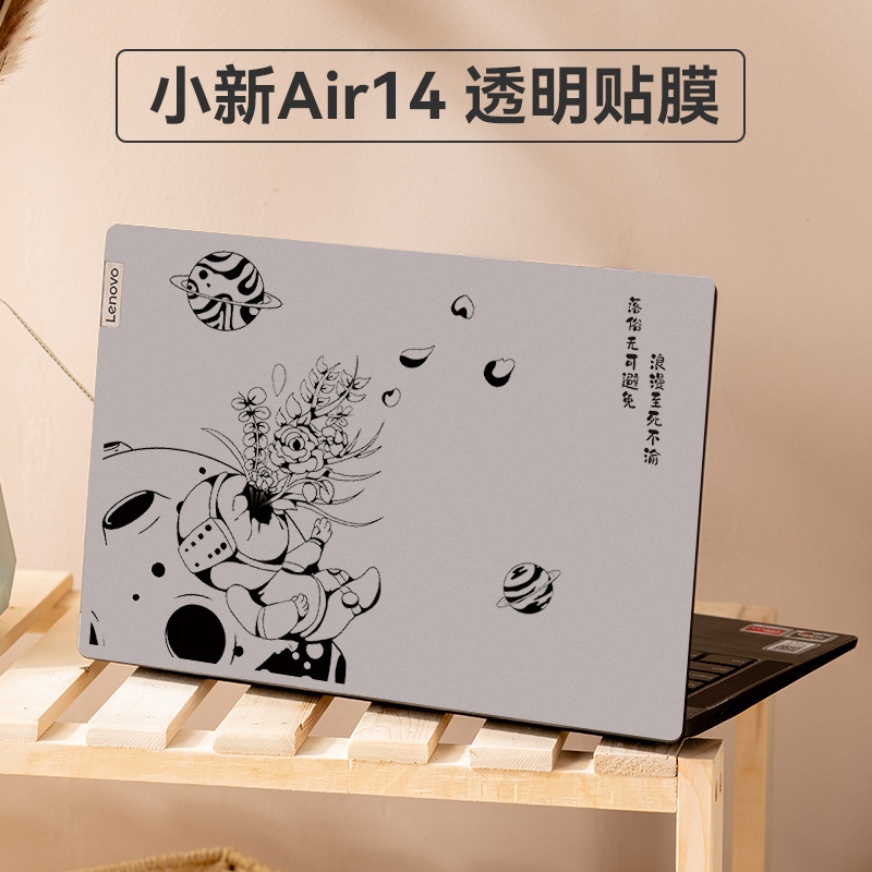 For Lenovo small new pro transparent stickers Huawei notebook protective film air pattern transparent computer accessories For Lenovo small new pro transparent stickers Huawei notebook protective film air pattern transparent computer accessories