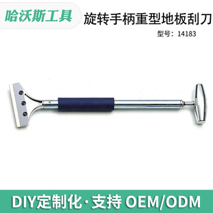 Rotating Handle Heavy Duty Floor Scraper Tile Cleaning Tool Knife Wall Wall Scraper Scraper