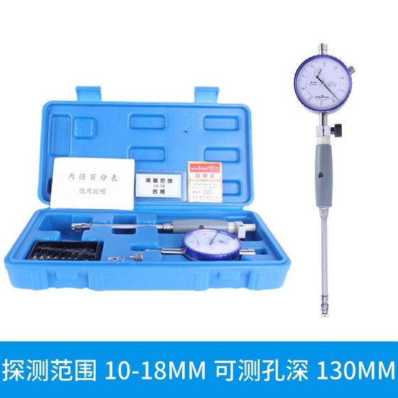Inner diameter dial gauge 10-18-35-50-160-250 cylinder gauge inner diameter gauge inner hole accurate measurement