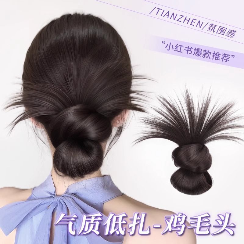 Chicken Feather Head Wig for Women, Ball Head, New Low-End Hair Bud Shape, Fluffy Back Head Wig Ring Collection