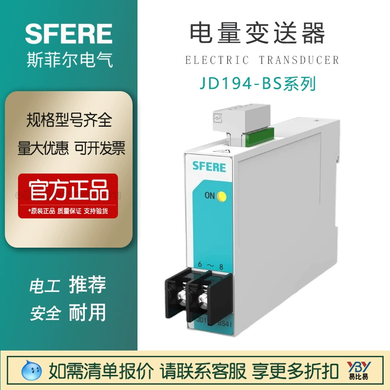 Цзянсу Сфир JD194-BS4I(CD194I-7B0) 0,5 класса однофазный преобразователь тока оригинал