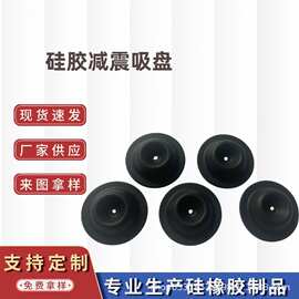 硅胶良好减震吸盘适用于无人机有孔可固定产品