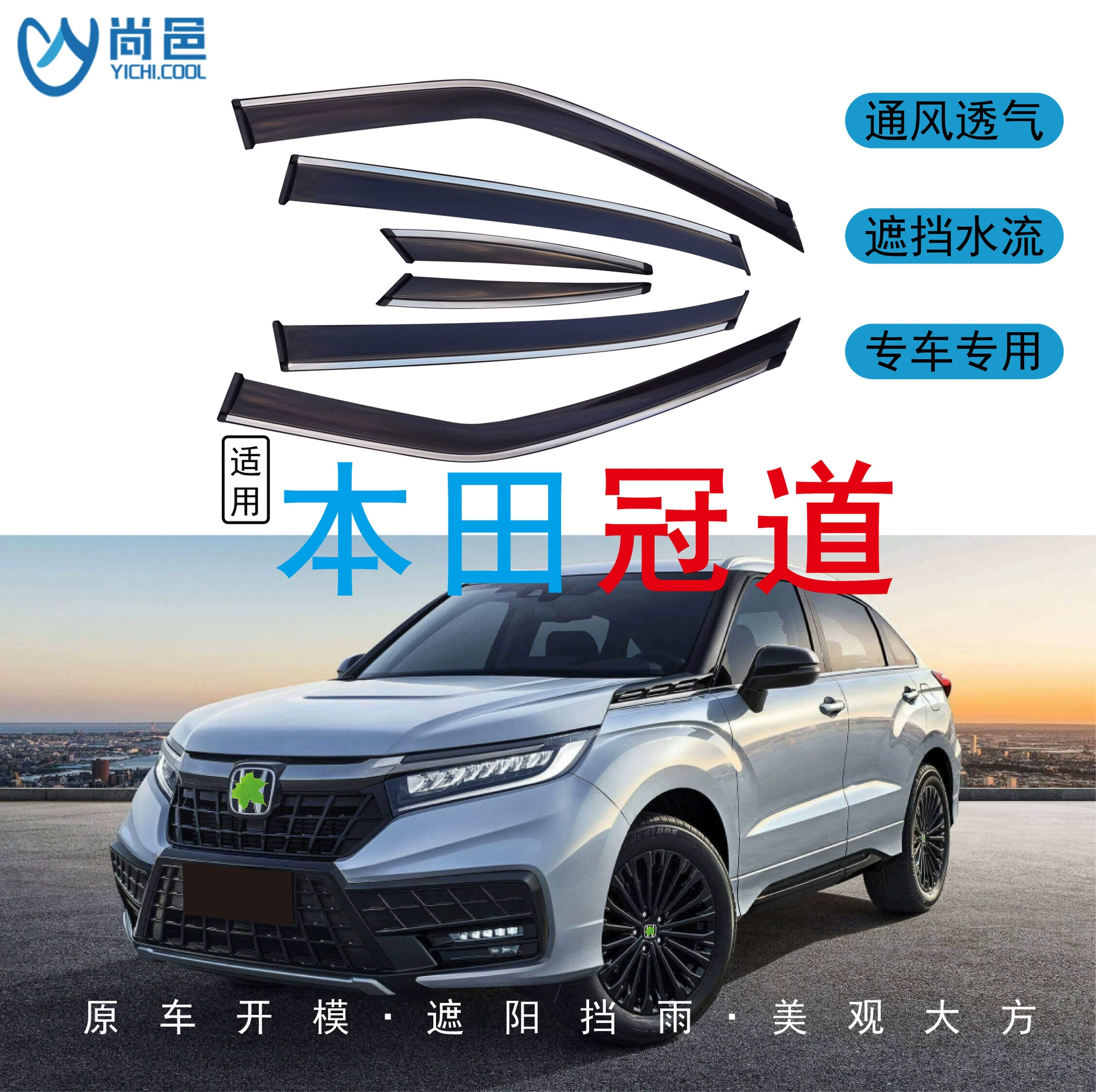 Трансграничное применение 2017 Honda Crown Road Avancier окна защищены от дождя 6 штук черного автомобиля