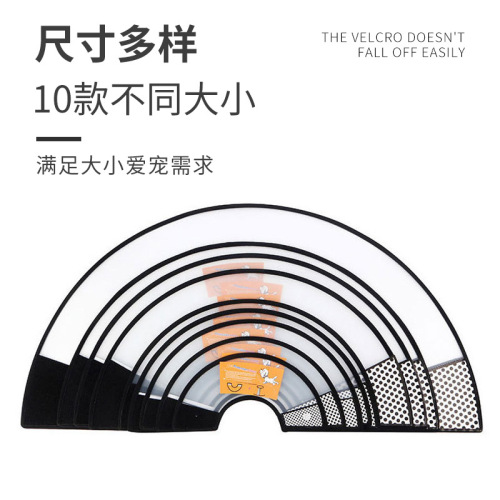 Amazon Pet Elizabethan collar cat and dog collar anti-licking and biting pet collar cat collar wholesale