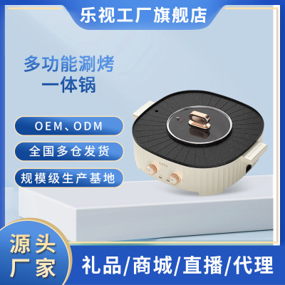 品牌涮烤壹體鍋多功能電火鍋燒烤兩用鍋室內烤肉盤家電禮品代發