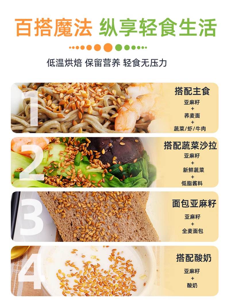 Natural Flaxseed Powder Ready to Eat Golden Linseed Meal Baking Supplement 170g Jar specifications