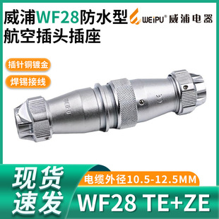 ���ַ�ˮ���ղ��^WF28 2о4о10о12о16о20 26��ĸ������TE+ZE