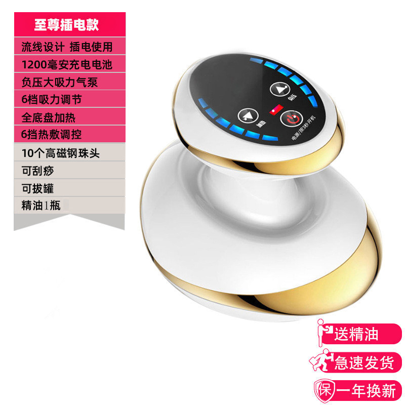 国境を越えた電動スクレーピング器具、経絡浚渫器具、温湿布、スクレーピング、経絡マッサージ、筋肉療法器具、吸引器具|undefined