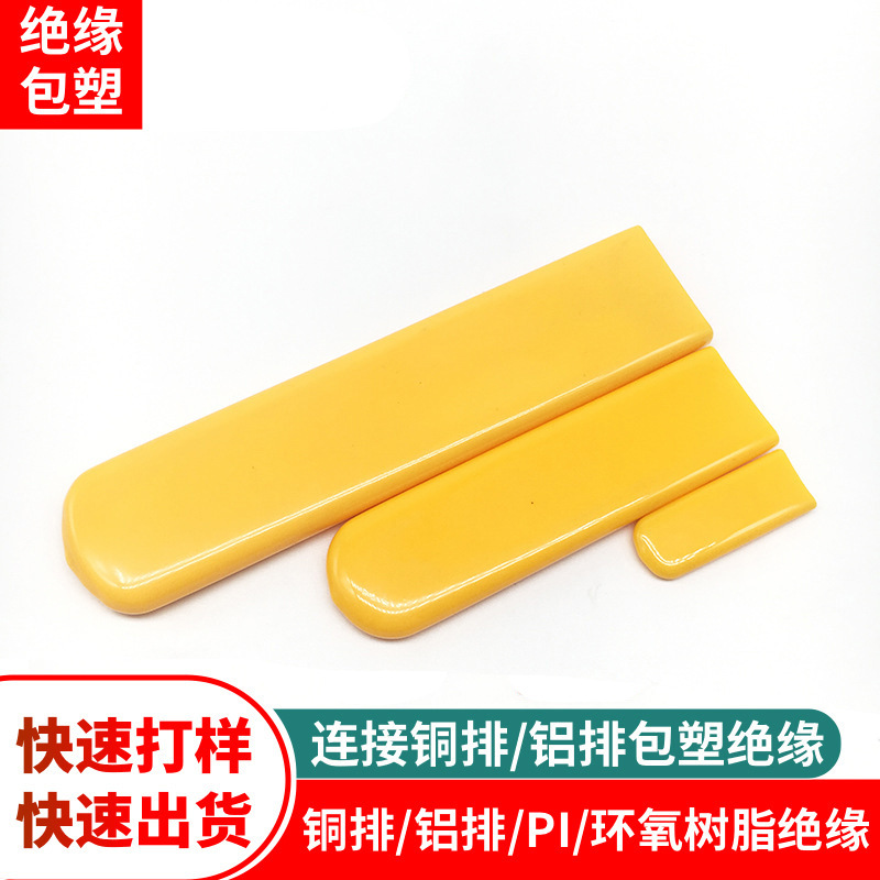 厂家承接表面浸塑加工 扁平手柄套PVC浸塑加工 PVC阀门包胶手柄套