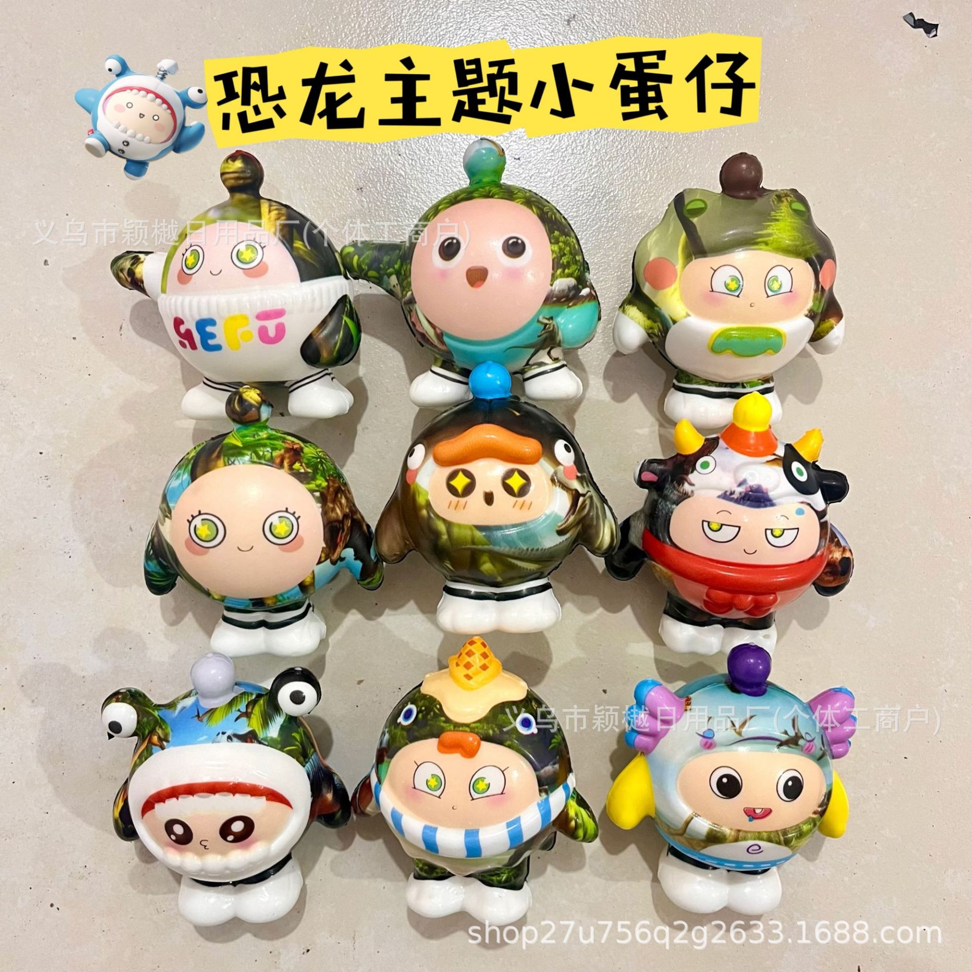 공룡알소년 [7.5CM] 혼합머리